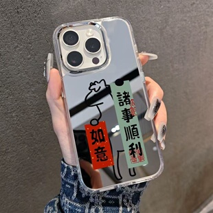 2026限定马上有福适用苹果17promax手机壳iPhone16创意14新款13小众少女心15pro全包12情侣plus镜面x防摔硬壳