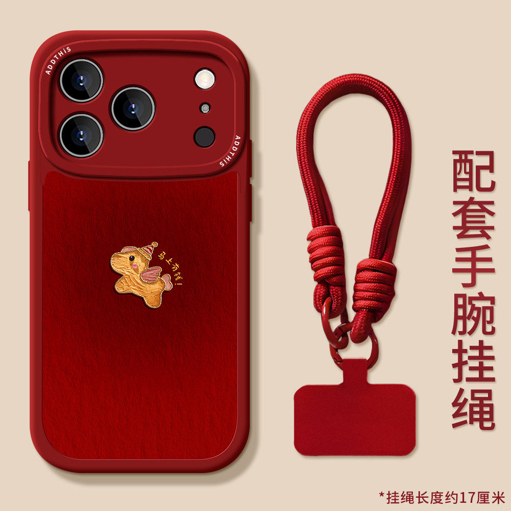 新年限定小飞马适用苹果17手机壳iphone16新款pro创意max贴皮13红色本命年12挂绳14情侣11硅胶xs全包防摔软壳