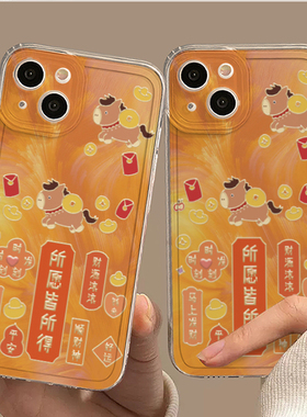 新年橙色发财小马适用苹果17promax手机壳16小众15新款文字14透明13plus创意12情侣11女iPhone14全包防摔软壳