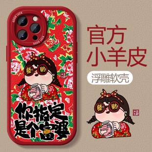 花棉袄数钱女孩适用于苹果15promax手机壳12新款13可爱11高级感plus秋冬xs小羊皮液态防摔硅胶iPhone少女软壳