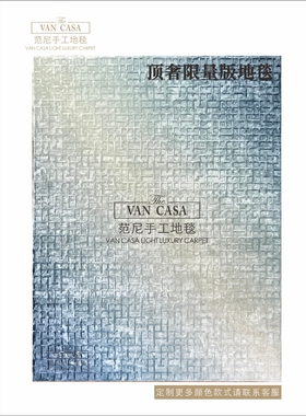 外贸高端品质出口天丝高定别墅地毯客厅卧室房间衣帽间蓝色手工毯