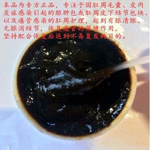 阳光草本成人婴幼儿肛周脓肿肛瘘清脓散结修护瘘管纯植物保健软膏