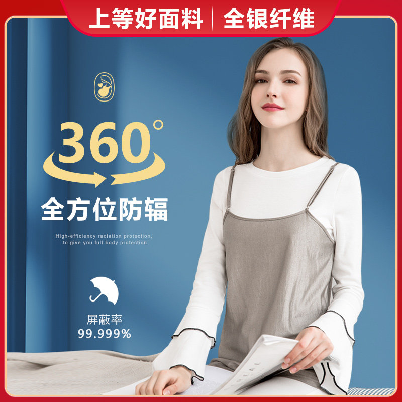 防辐射服孕妇装正品吊带怀孕期女上班族夏季秋冬内穿隐形衣服放射