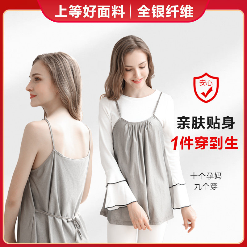防辐射服孕妇装正品孕妇防辐射服吊带内穿隐形银纤维电脑衣四季款
