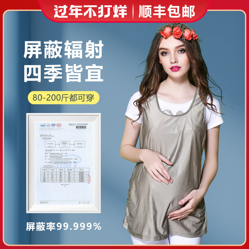 大码防辐射孕妇装正品孕妇防护服内穿银纤维肚兜放防射服马甲背心