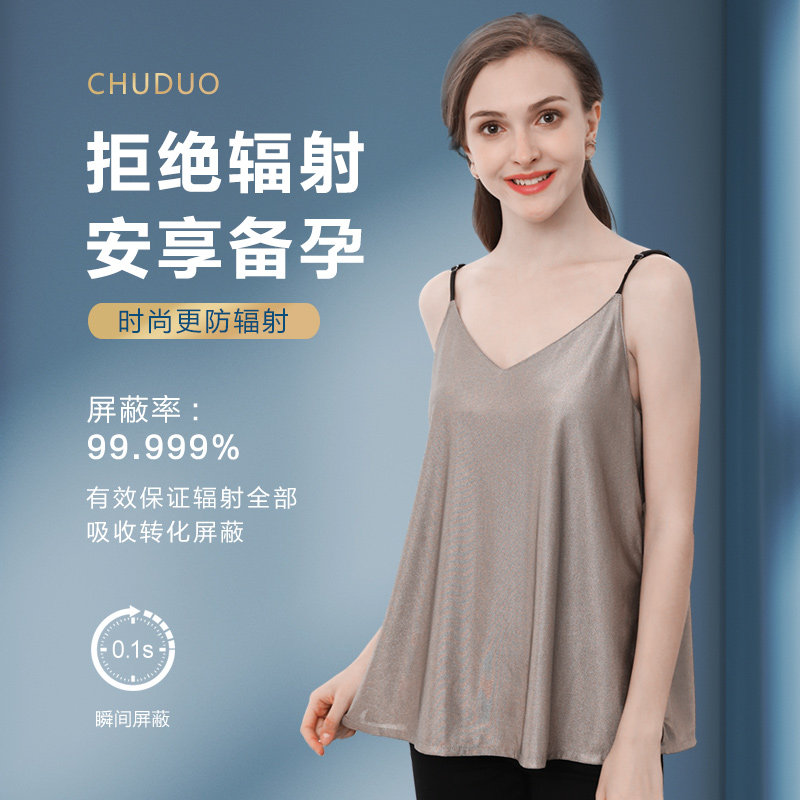 防辐射服孕妇装正品怀孕期女银纤维防辐射服隐形吊带电脑上班四季