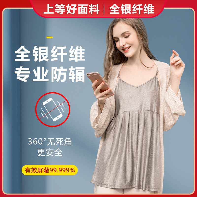 防辐射服孕妇装正品放射服反辐射防辐射肚兜衣服大码怀孕期上班女