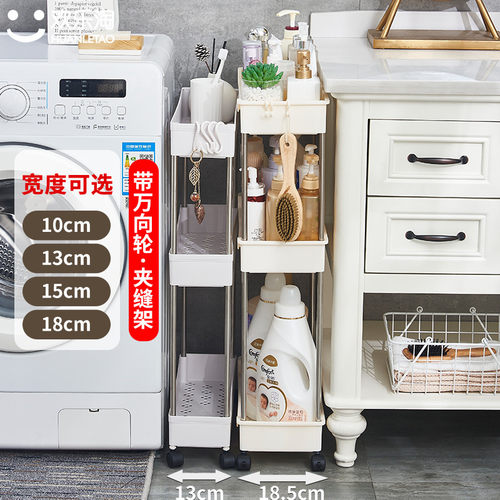卫生间落地夹缝置物架缝隙收纳柜