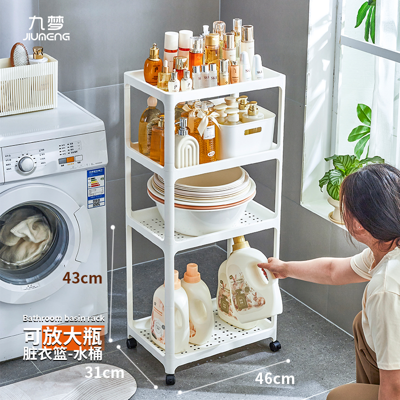 浴室脸盆架卫生间置物架阳台洗手间塑料多层储水桶收纳架子落地式