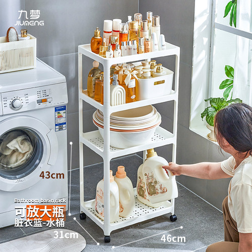 浴室脸盆架卫生间置物架阳台洗手间塑料多层储水桶收纳架子落地式