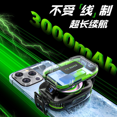 手机散热器无线充电降温神器