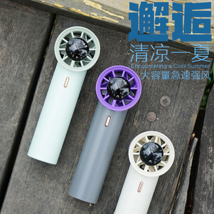 无刷充电静音风扇子降温神器 手持小风扇迷你高压气流大风量便携式
