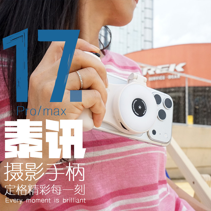 TELESIN 手机摄影手柄RGB补光灯套装无极变焦稳定器美颜补光灯