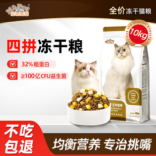 宠物先生猫粮10kg成幼猫专用全价英短蓝猫美短流浪猫猫粮通用20斤