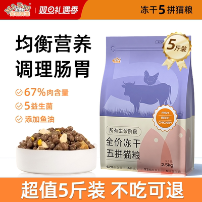 新手养猫推荐换粮不软便不吃包退