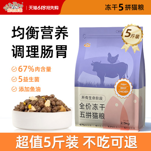 宠物先生喂流浪猫全价营养猫主粮