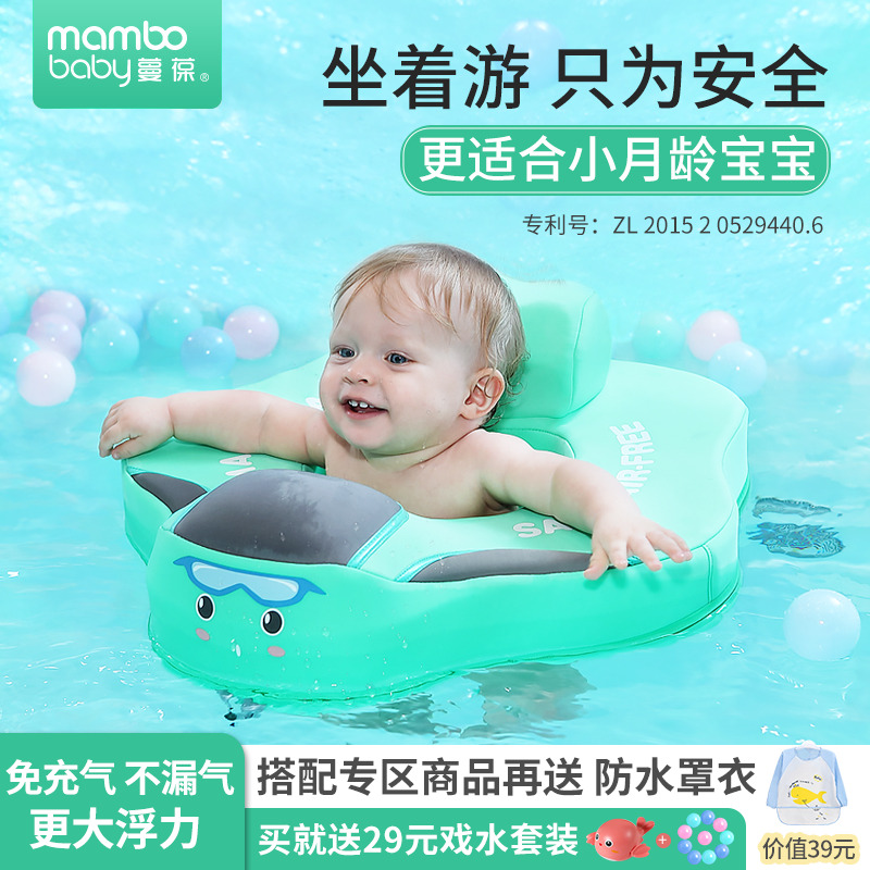 蔓葆婴儿游泳圈座圈安全防侧翻