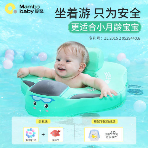 蔓葆婴儿游泳圈座圈安全防侧翻