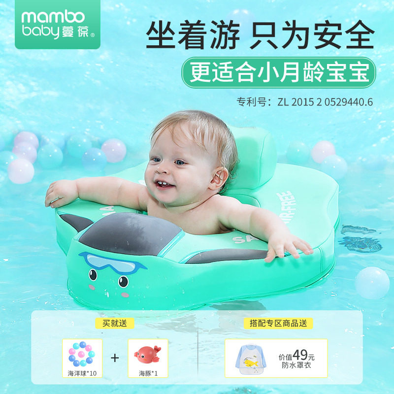 蔓葆免充气宝宝坐圈游泳圈0-3岁儿童腋下戏水家用座圈安全防侧翻