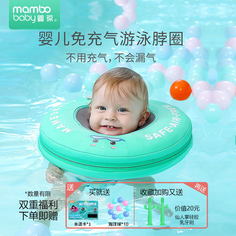 蔓葆免充气新生儿游泳圈脖圈0-12个月婴幼儿颈圈宝宝洗澡家用浮圈