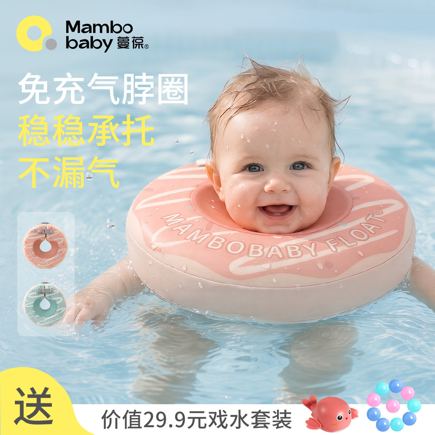 蔓葆婴儿游泳圈0岁新生儿脖圈小月龄加厚免充气颈圈家用洗澡可调