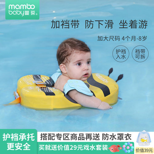 蔓葆免充气4个月-8岁游泳圈