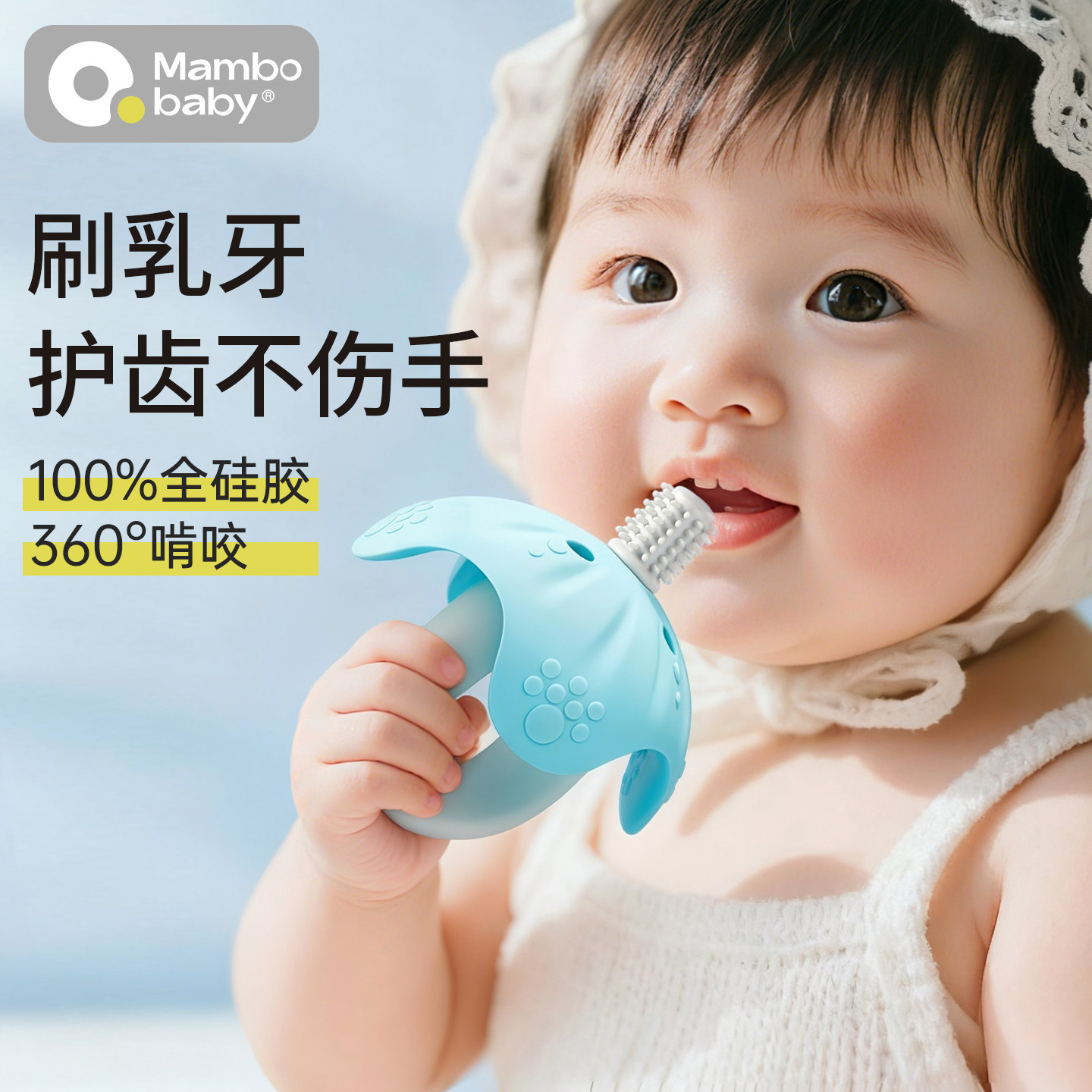 蔓葆婴儿矽胶乳牙刷儿童舌苔口腔清洁器宝宝训练专用防吃手磨固齿
