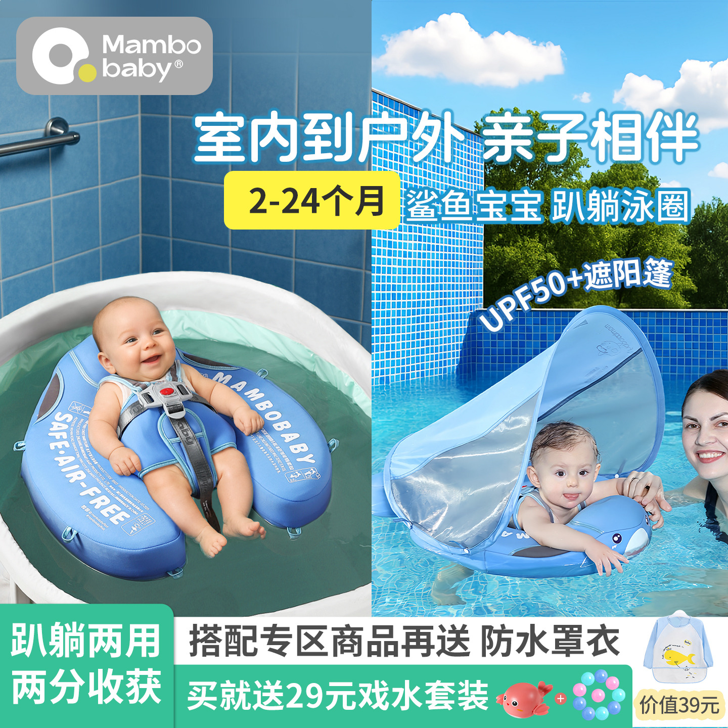 蔓葆婴儿游泳趴躺圈安全防侧翻
