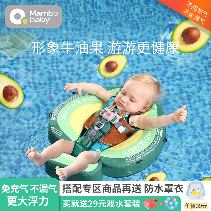 蔓葆宝宝游泳圈腋下免充气婴儿趴圈0-2岁小月龄家用幼儿泡澡浮圈
