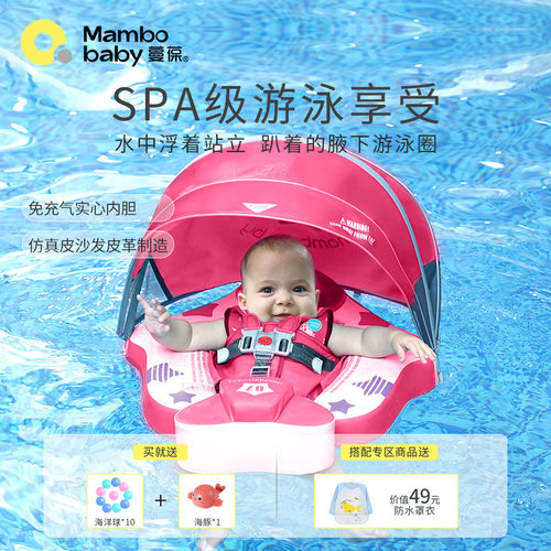 三合一防晒婴幼儿坐圈趴圈腋下圈