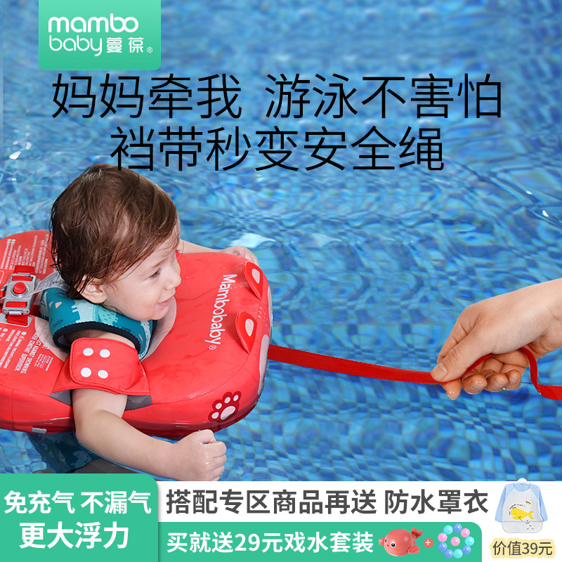 带裆防翻免充气婴儿腋下游泳圈