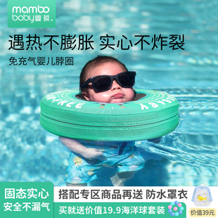 蔓葆免充气新生儿游泳圈脖圈0-12个月婴幼儿颈圈宝宝洗澡家用浮圈