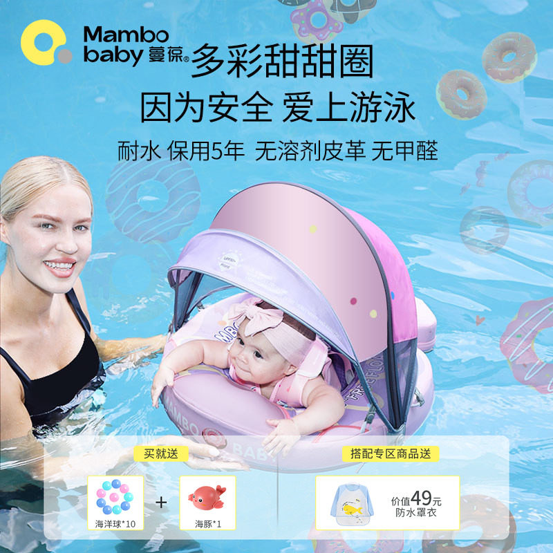 蔓葆婴儿游泳圈0-1岁宝宝温泉泡澡幼儿腋下趴圈家用新生儿防侧翻