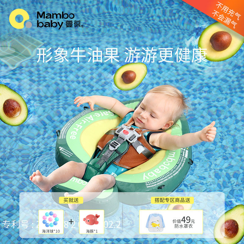 蔓葆宝宝游泳圈腋下免充气婴儿趴圈0-2岁小月龄家用幼儿泡澡浮圈