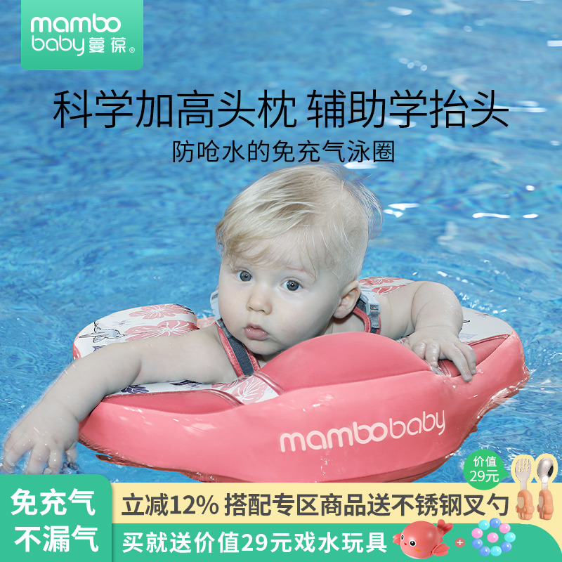 蔓葆免充氣嬰兒游泳趴圈彈力PU革