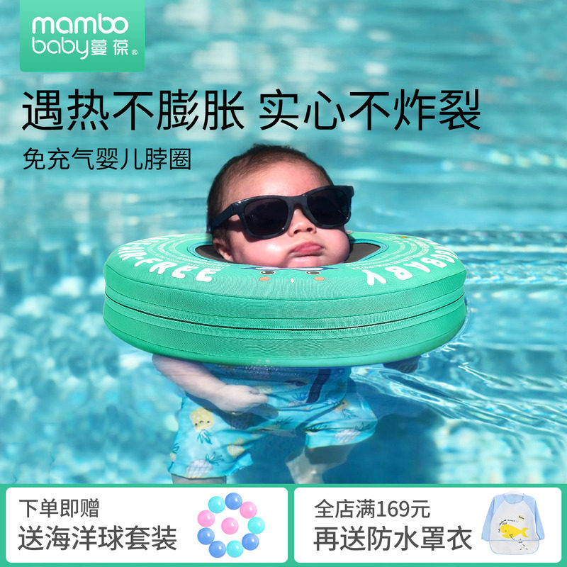 蔓葆免充气新生儿游泳圈脖圈0-12个月婴幼儿颈圈宝宝洗澡家用浮圈