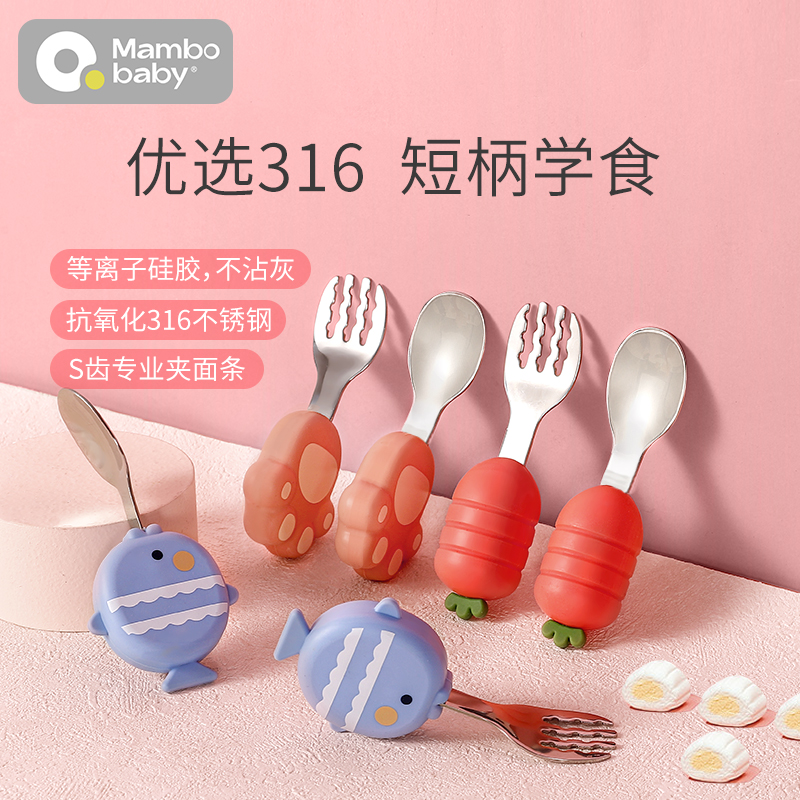 蔓葆316不锈钢叉勺套装不伤嘴