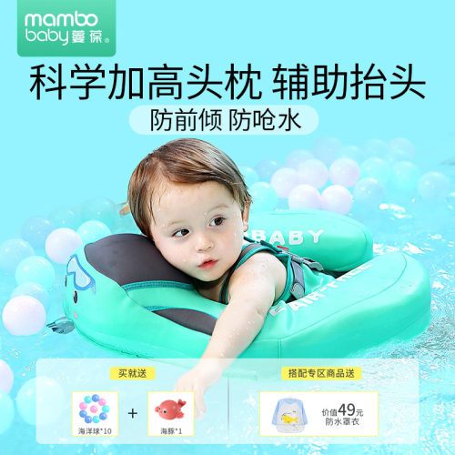 3-24个月婴幼儿防晒背心式趴圈