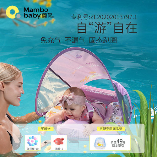 蔓葆新生儿包臀式游泳圈