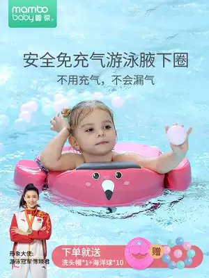 Manbao baby swimming circle children's armpit child baby lying ring newborn baby floating circle 1-3 years old free of inflation