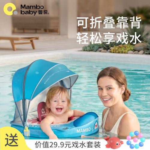 蔓葆婴儿游泳坐圈免充气防侧翻