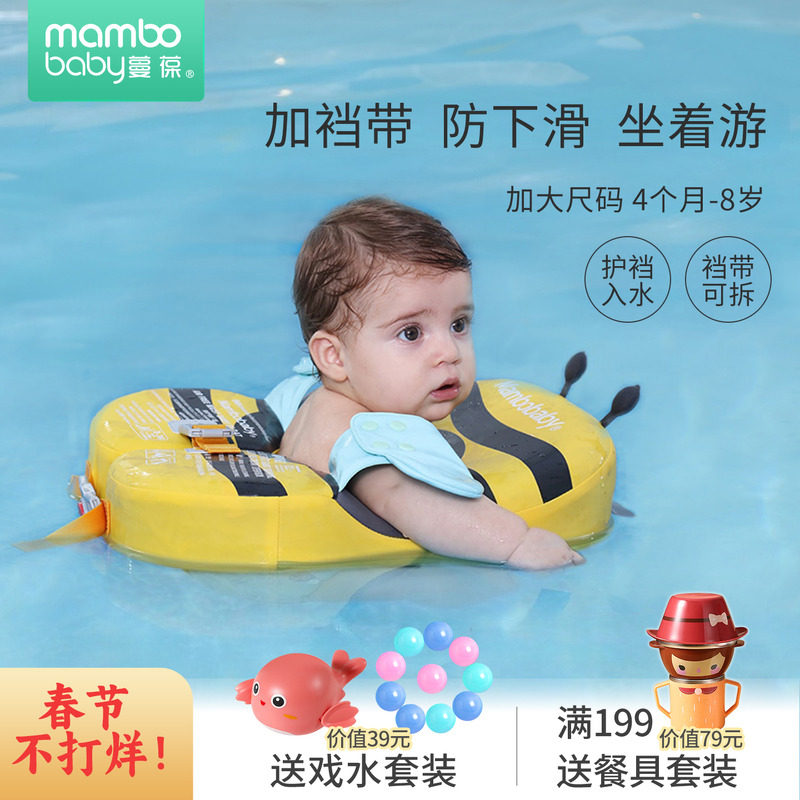 蔓葆免充气儿童游泳圈婴儿腋下3个月以上宝宝5岁家用幼儿游泳装备