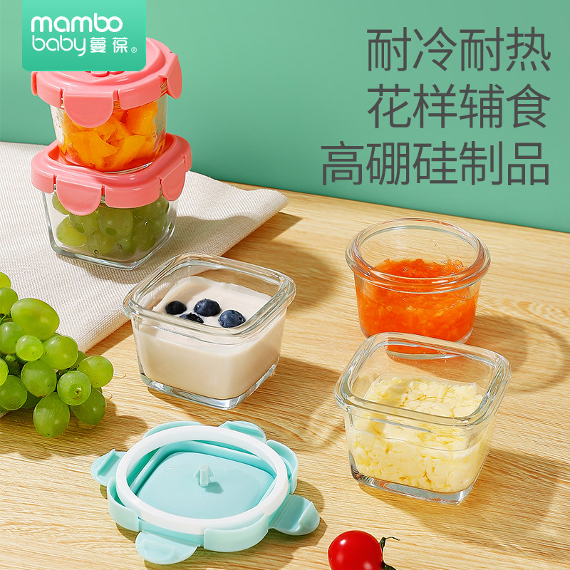 可微波可冷藏高硼硅玻璃辅食盒