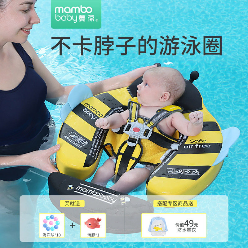 蔓葆免充气婴儿游泳圈腋下宝宝坐圈0-2岁新生儿趴圈幼儿泡澡防翻