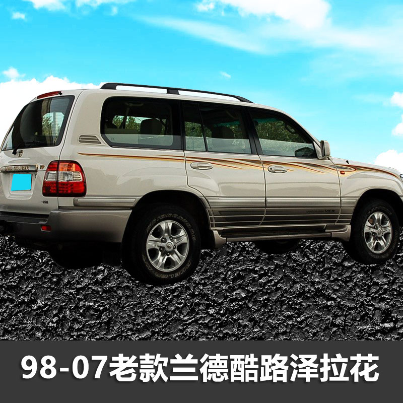 陆地巡洋舰彩条个性车贴