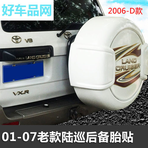 兰德酷路泽4500贴花备胎