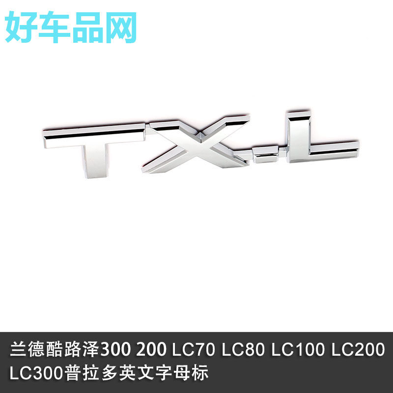 丰田普拉多霸道车贴V6VXLV8VX