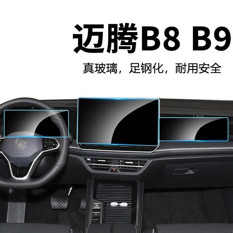 25款大众迈腾B8/B9中控屏钢化膜