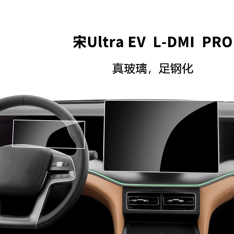 适用24-26款比亚迪宋Pro L-DMI MAX导航钢化膜仪表中控屏保护膜