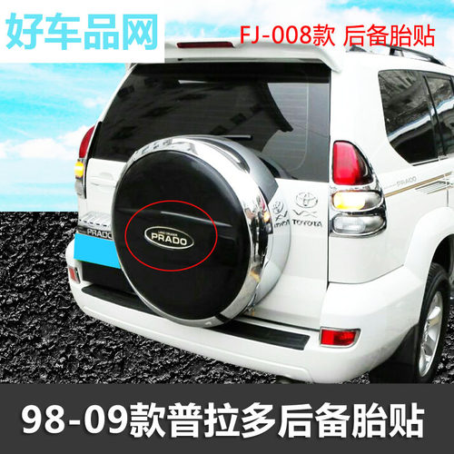 适用于霸道2700普拉多4000备胎贴LC120备胎罩英文贴标FJ120滴胶贴
